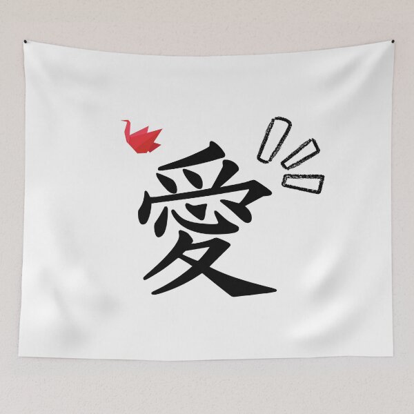 Item preview, Japanese Word With Origami (Life) Version 5 designed and sold by weirdandstrange.