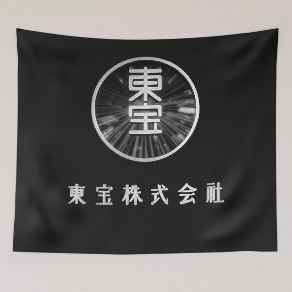 Item preview, Toho logo (the golden age) designed and sold by DeBellis467.