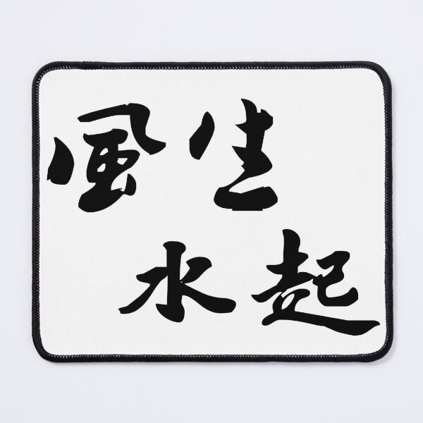 Item preview, "Flourishing and Successful" - auspicious Chinese Idiom in traditional calligraphy designed and sold by MsLuciaStore.
