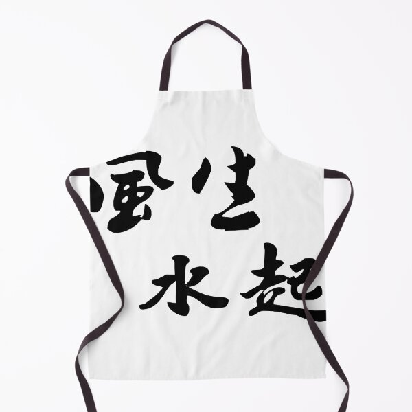 Item preview, "Flourishing and Successful" - auspicious Chinese Idiom in traditional calligraphy designed and sold by MsLuciaStore.