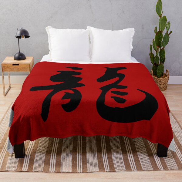 Item preview, "Dragon" - auspicious Chinese word in traditional calligraphy designed and sold by MsLuciaStore.