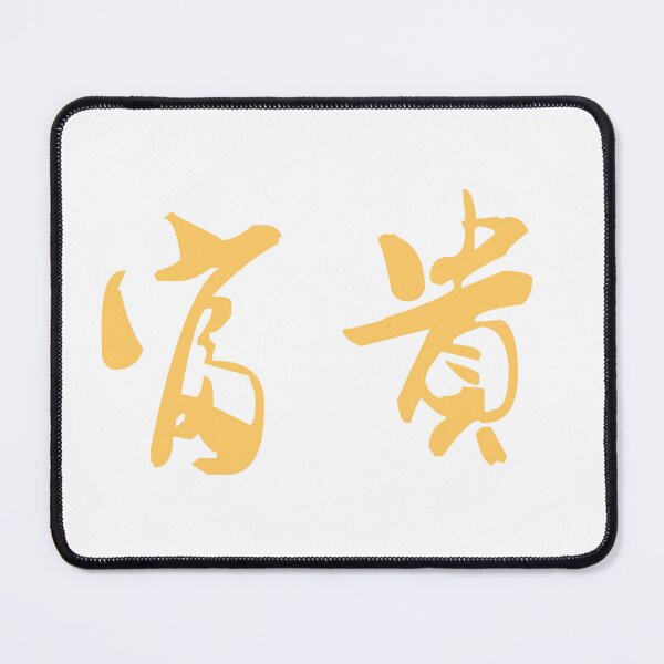 Item preview, "Rich and Noble (Fu Gui)" - auspicious Chinese words, wedding gift in traditional calligraphy designed and sold by MsLuciaStore.