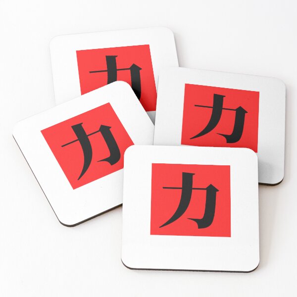 Item preview, "Force (力)" - auspicious Chinese words, gift in traditional calligraphy, Kungfu designed and sold by MsLuciaStore.