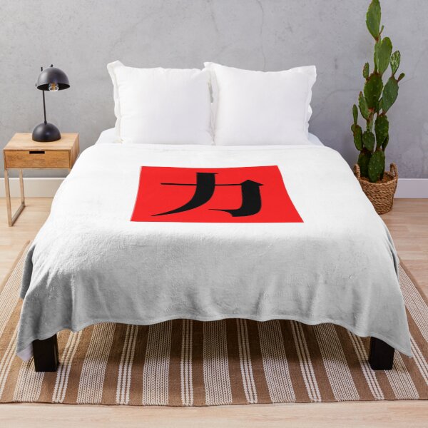 Item preview, "Force (力)" - auspicious Chinese words, gift in traditional calligraphy, Kungfu designed and sold by MsLuciaStore.