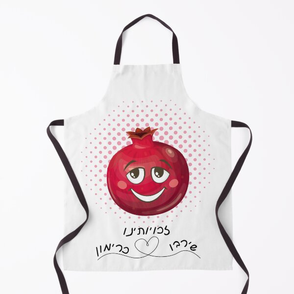 Item preview, May our rights multiply like Pomegranate - Rosh Hashanah designed and sold by IsraelOnline.