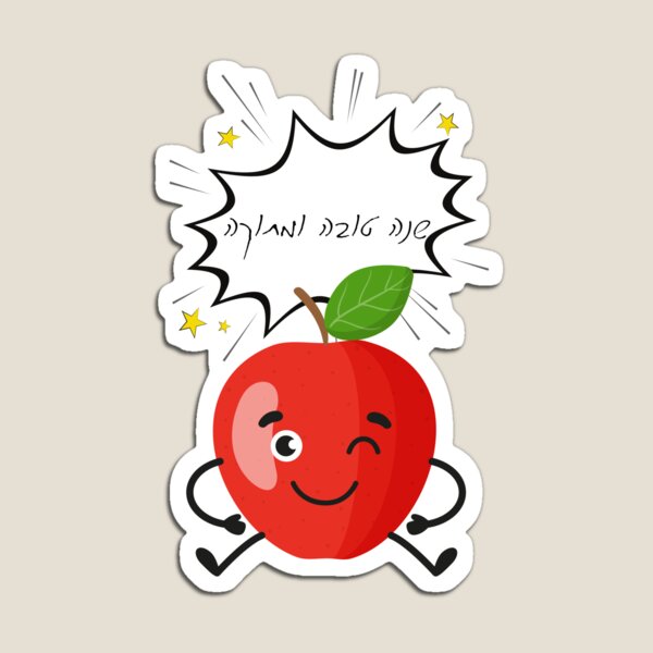 Item preview, Sweet apple -Shanah Tovah Umetukah designed and sold by IsraelOnline.