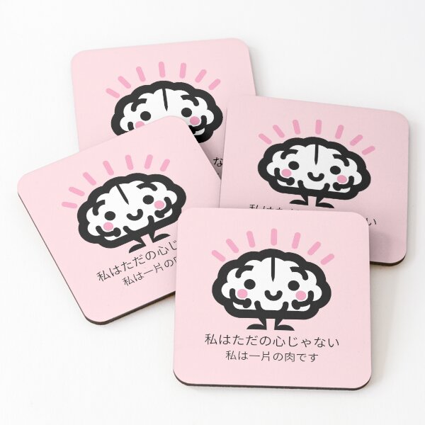 Item preview, I am not just a brain, I am a piece of meat. Happy Brain. Japanese. designed and sold by KonichiwaCutie.
