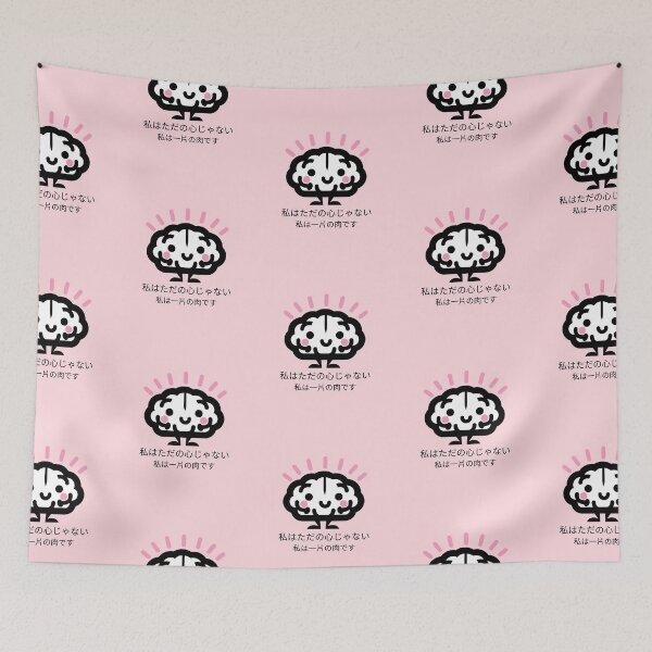 Item preview, I am not just a brain, I am a piece of meat. Happy Brain. Japanese. designed and sold by KonichiwaCutie.