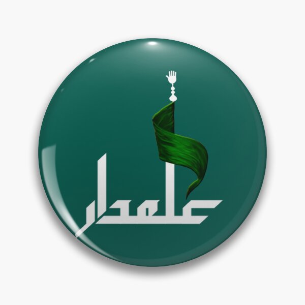 Item preview, Alamdaar muharram    designed and sold by Lowacalliop.