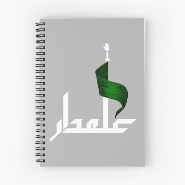 Item preview, Alamdaar muharram    designed and sold by Lowacalliop.