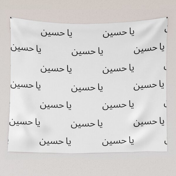 Item preview, Being Hussein in Muharram   designed and sold by Lowacalliop.