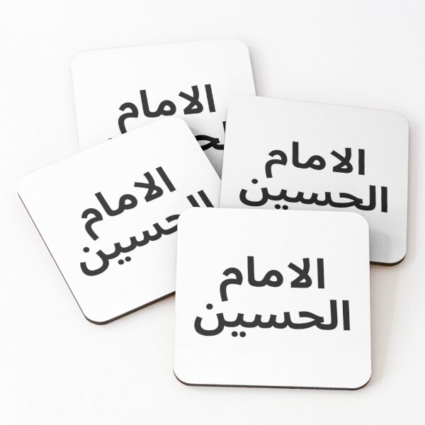 Item preview, Dear Hussein   designed and sold by Lowacalliop.