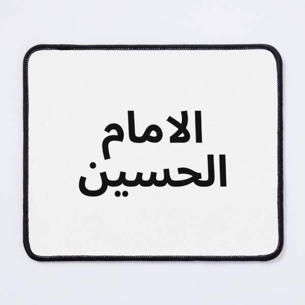 Item preview, Dear Hussein   designed and sold by Lowacalliop.