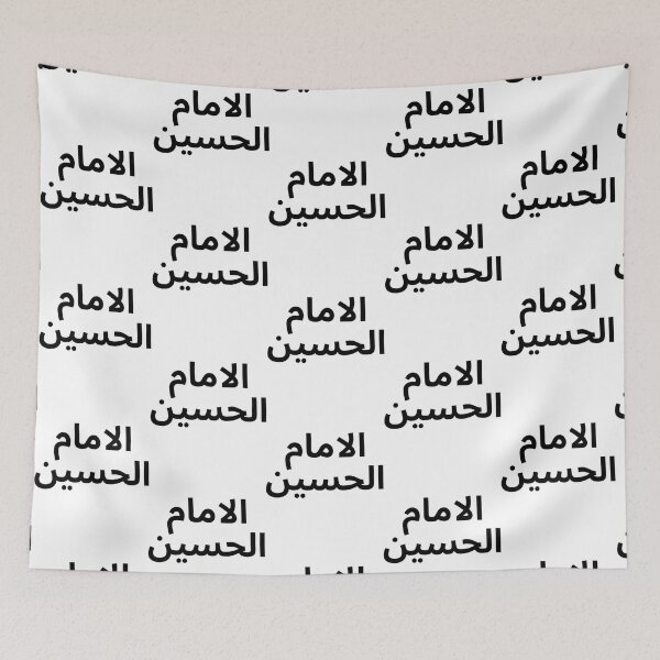 Item preview, Dear Hussein   designed and sold by Lowacalliop.