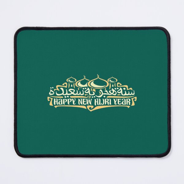 Item preview, Happy new islamic year (1) designed and sold by Lowacalliop.