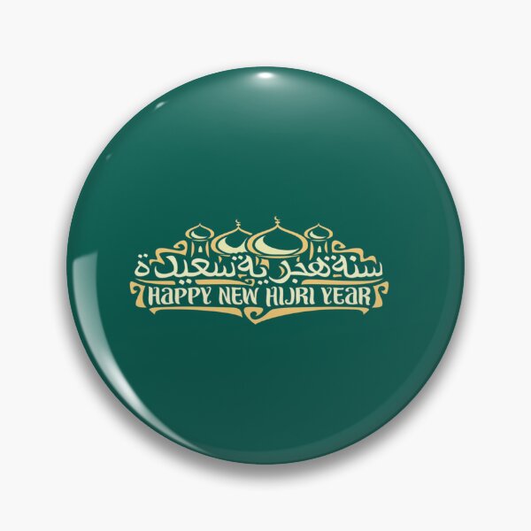 Item preview, Happy new islamic year  (1) designed and sold by Lowacalliop.