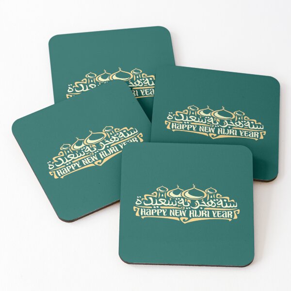 Item preview, Happy new islamic year  (1) designed and sold by Lowacalliop.