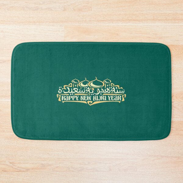 Item preview, Happy new islamic year  (1) designed and sold by Lowacalliop.
