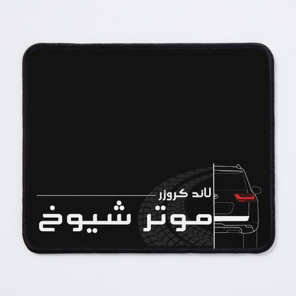 Item preview, LAND CRUISER | لاند كروزر موتر شيوخ  designed and sold by WINS Rider.