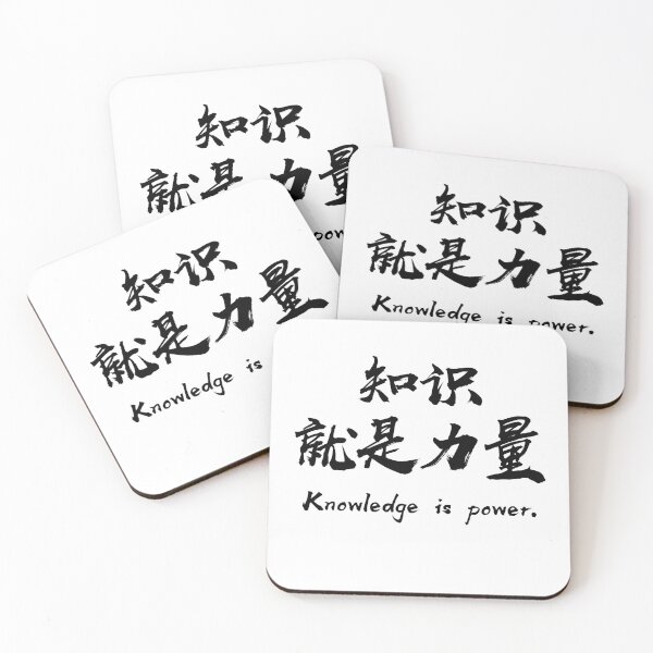 Item preview, ”Knowledge is power 知识就是力量" - auspicious Chinese Idiom in traditional calligraphy designed and sold by MsLuciaStore.