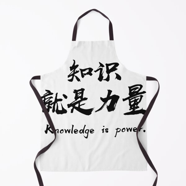 Item preview, ”Knowledge is power 知识就是力量" - auspicious Chinese Idiom in traditional calligraphy designed and sold by MsLuciaStore.