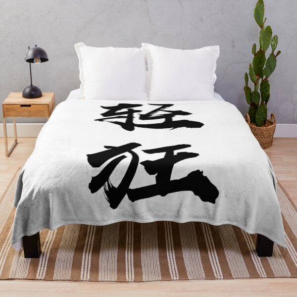 Item preview, “Lighthearted/Frivolity 轻狂" - auspicious Chinese Idiom in traditional calligraphy designed and sold by MsLuciaStore.