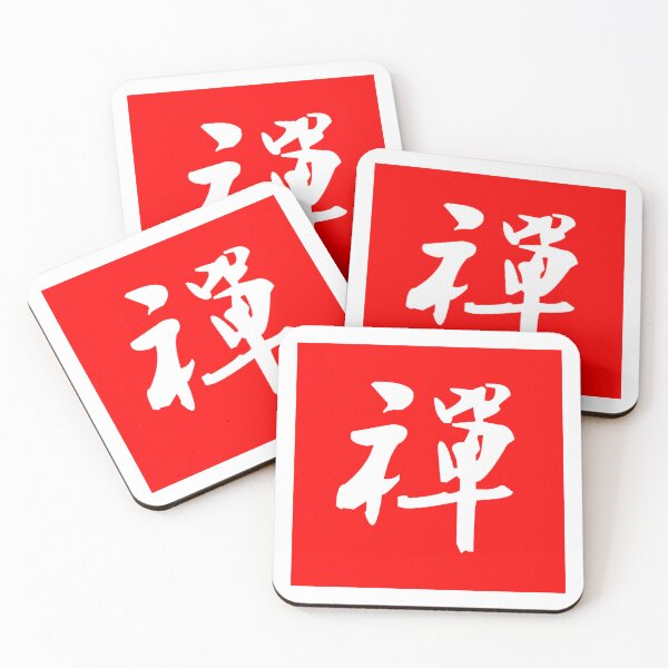 Item preview, "Zen (禅 Chan)" - auspicious Chinese words, gift in traditional calligraphy, Kungfu designed and sold by MsLuciaStore.