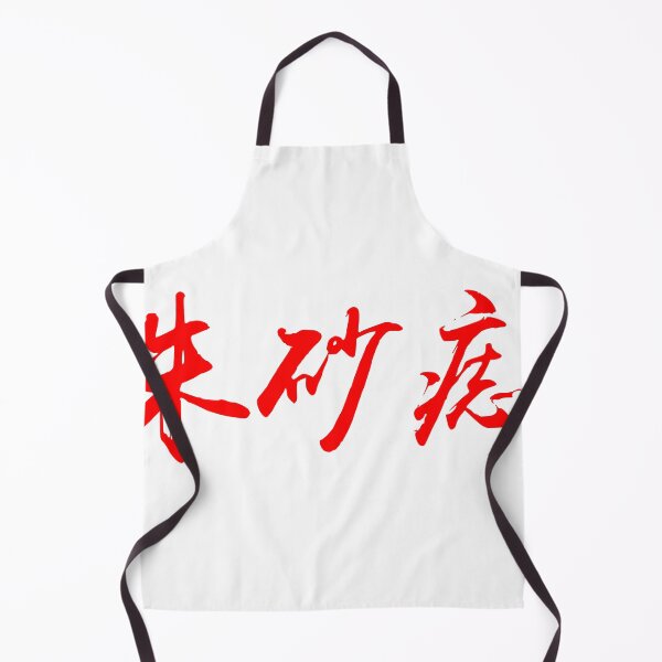 Item preview, "Cinnabar Mole (Apple in my Heart)" - wedding gift, auspicious Chinese Idioms designed and sold by MsLuciaStore.