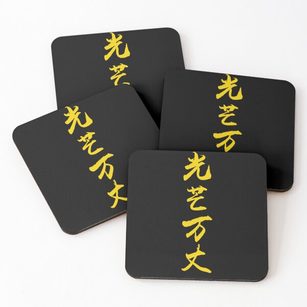 Item preview, ”Shine Brightly 光芒万丈" - auspicious Chinese Idiom in traditional calligraphy designed and sold by MsLuciaStore.