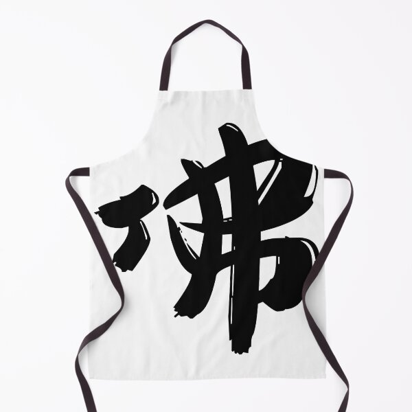 Item preview, “Buddha 佛" - auspicious Chinese Idiom in traditional calligraphy designed and sold by MsLuciaStore.