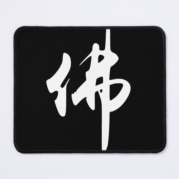 Item preview, “Buddha 佛" - auspicious Chinese Idiom in traditional calligraphy designed and sold by MsLuciaStore.