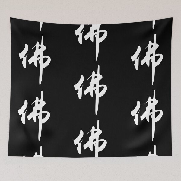 Item preview, “Buddha 佛" - auspicious Chinese Idiom in traditional calligraphy designed and sold by MsLuciaStore.
