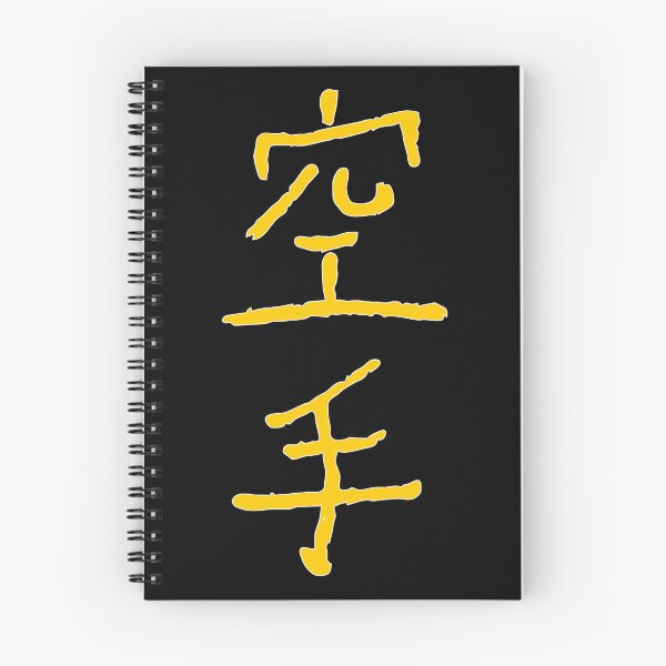 Item preview, karate kanji designed and sold by alohaloho.