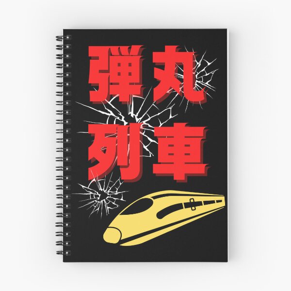 Item preview, Shinkansen Bullet Train | Japanese Bullet Train | Gift for Train Lovers designed and sold by KonnichiwaStore.
