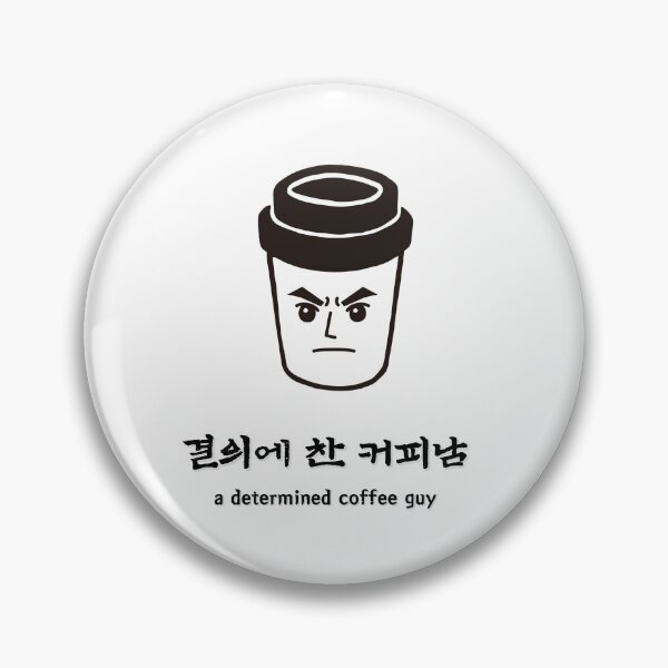 Item preview, a determined coffee guy designed and sold by zzzozzo.
