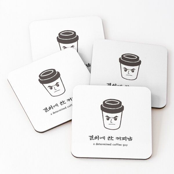 Item preview, a determined coffee guy designed and sold by zzzozzo.