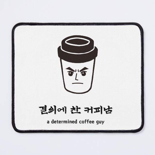 Item preview, a determined coffee guy designed and sold by zzzozzo.