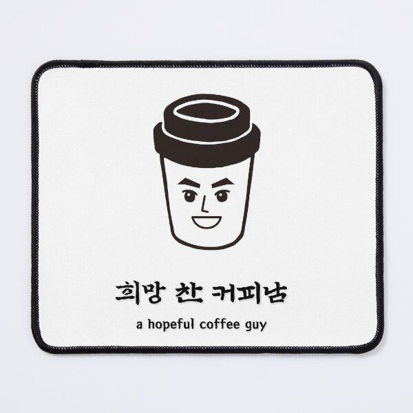 Item preview, a hopeful coffee guy designed and sold by zzzozzo.