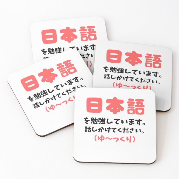 Item preview, "I'm learning Japanese. Please talk to me in Nihongo (slowly)" designed and sold by KonnichiwaStore.