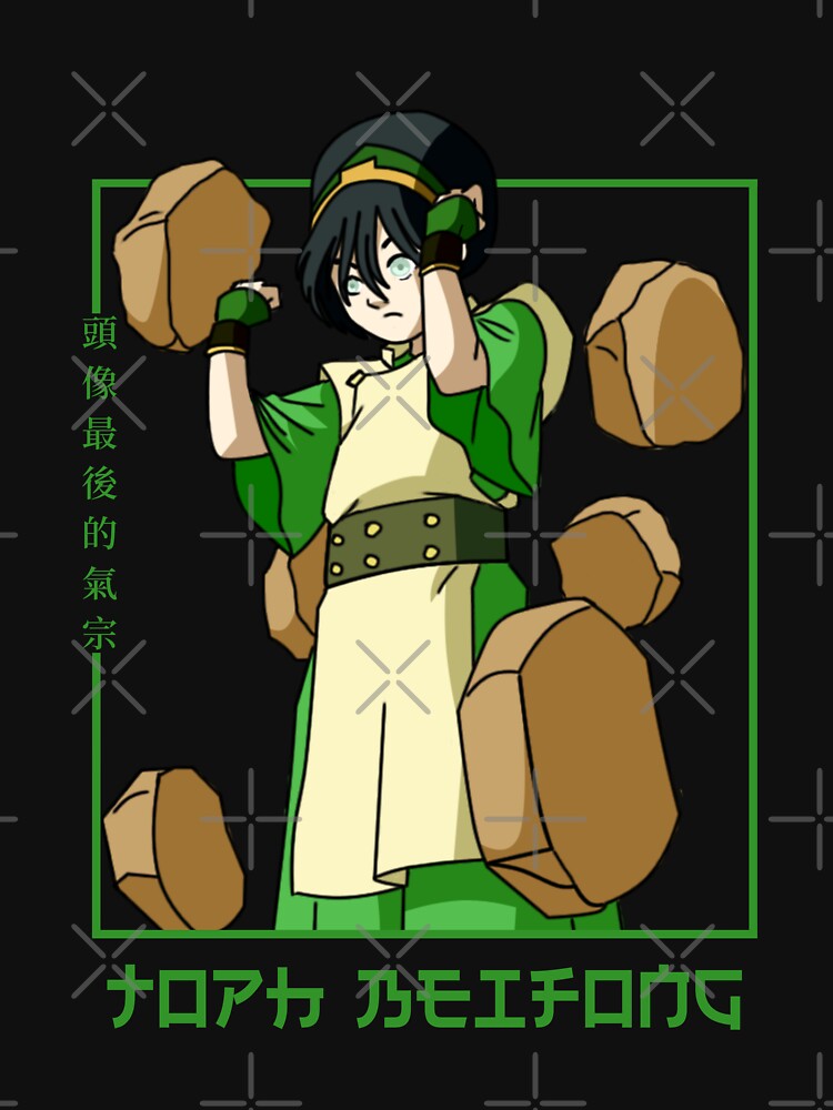 Toph Beifong Avatar The Last Airbender T Shirt For Sale By Yoku Mieru Redbubble Toph T 5107