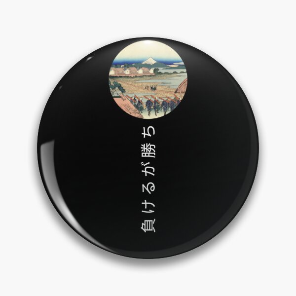 Item preview, Japanese traditional art - the village below Mt.Fuji designed and sold by hedoniism-shop.
