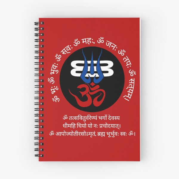 Item preview, Gayatri Mantra Sacred Hindu Jaap Gift for Success designed and sold by Quirky Dez.