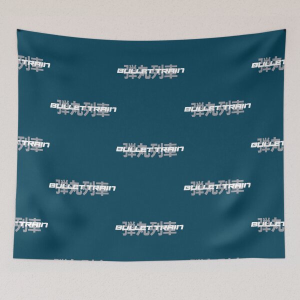 Item preview, Bullet Train designed and sold by RichdarGibdso.