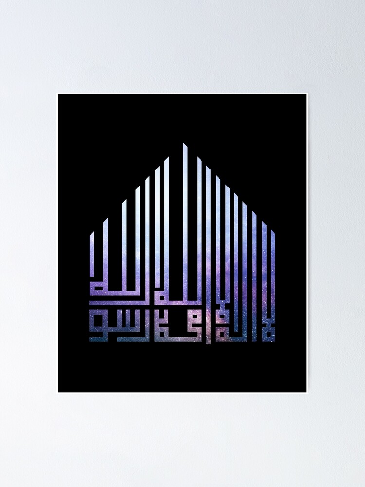 Islamic Calligraphy - Arabic - La ilaha illa allah mohammad rasul