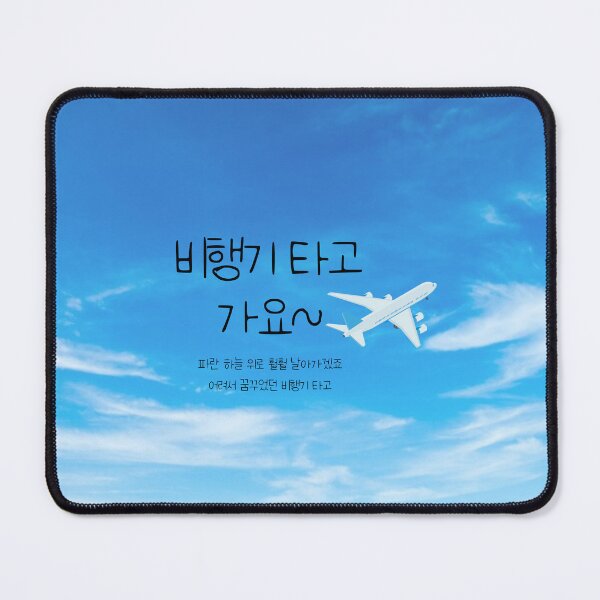 Item preview, Let's take a plane designed and sold by pure-ho.