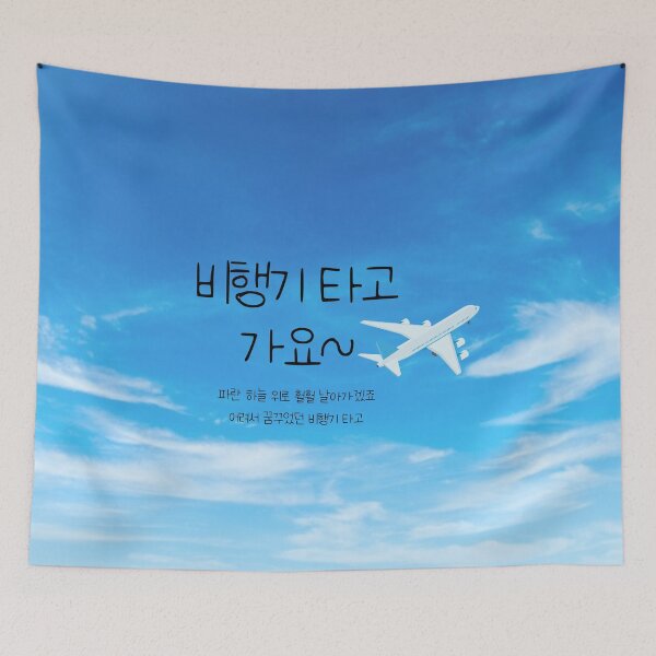 Item preview, Let's take a plane designed and sold by pure-ho.