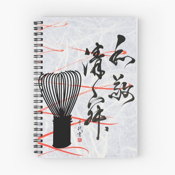 Item preview, Wa-Kei-Sei-Jaku 和敬清寂 designed and sold by ChiyoSanada-Art.