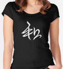 Balance Women's Fitted Scoop T-Shirt