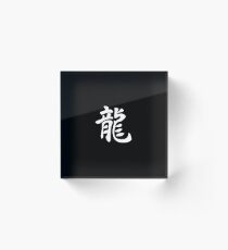 Dragon Acrylic Block