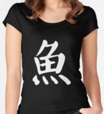 Fish Women's Fitted Scoop T-Shirt